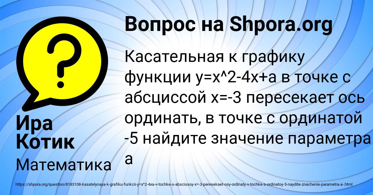 Картинка с текстом вопроса от пользователя Ира Котик